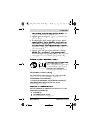 Страница 123