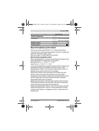 Страница 125