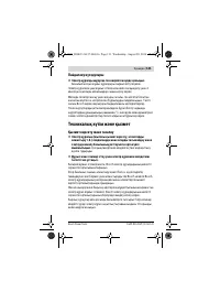 Страница 131