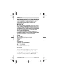 Страница 132