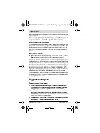 Страница 166