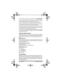 Страница 167
