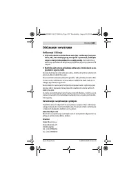Страница 233