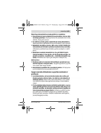 Страница 271