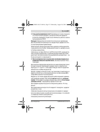 Страница 87