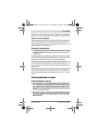 Страница 91