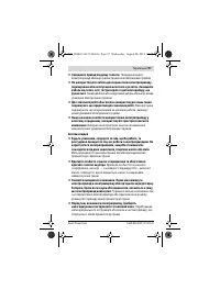 Страница 97