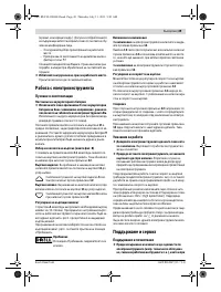 Страница 49