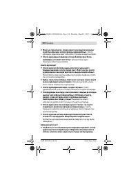 Страница 110