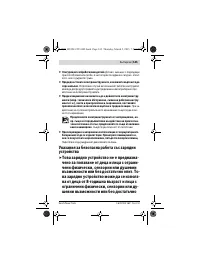 Страница 145