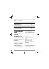 Страница 136
