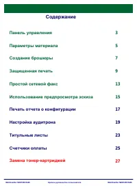 Страница 67