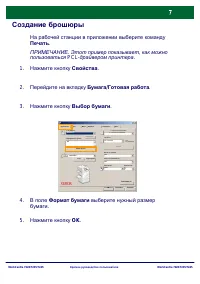 Страница 72