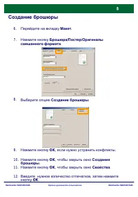 Страница 73