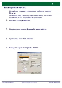 Страница 74