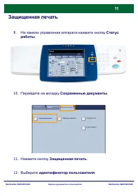 Страница 76
