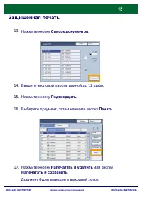 Страница 77