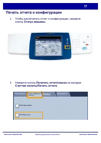 Страница 82