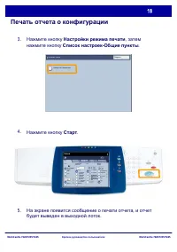 Страница 83