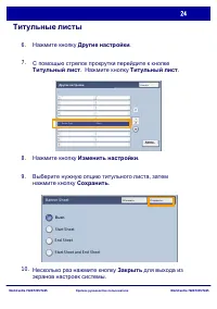 Страница 89