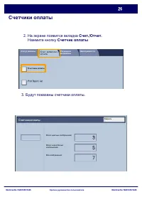 Страница 91
