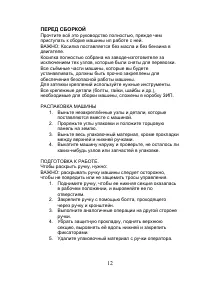 Страница 12