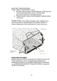 Страница 14