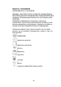 Страница 16