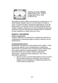 Страница 18