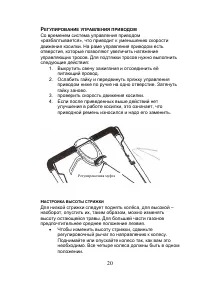 Страница 20