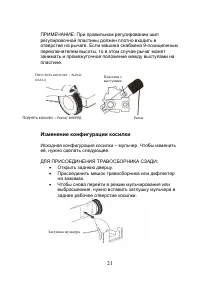 Страница 21