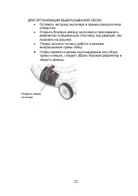 Страница 22