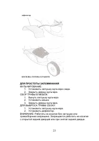 Страница 23