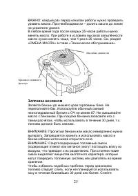 Страница 25