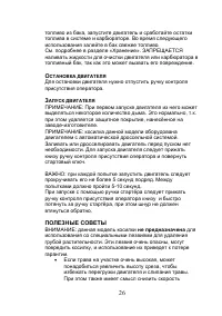 Страница 26