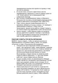 Страница 27