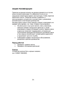 Страница 30