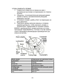 Страница 33