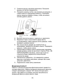 Страница 36