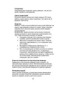 Страница 38