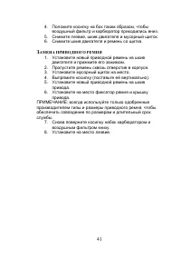 Страница 41