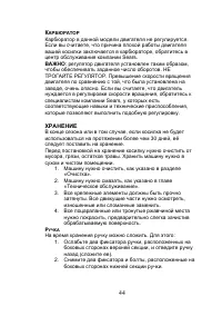 Страница 44