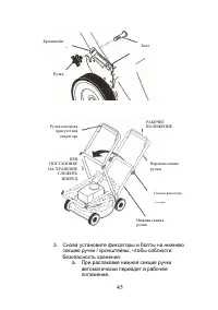 Страница 45