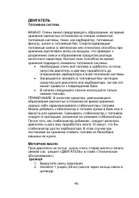 Страница 46