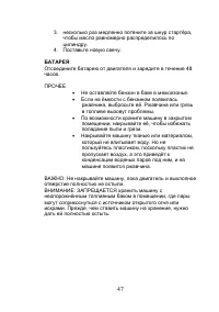 Страница 47