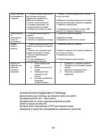 Страница 49