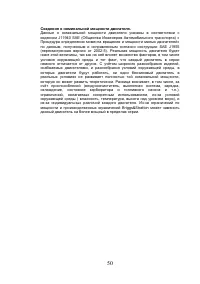 Страница 50