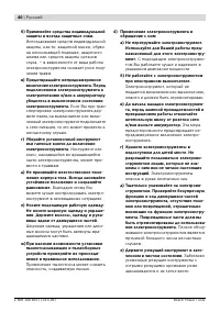 Страница 40