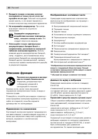 Страница 42