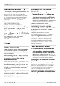 Страница 44